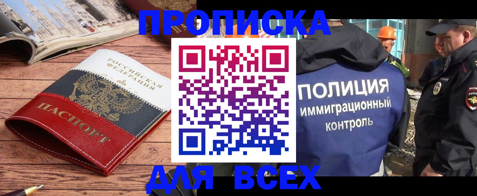 миграционный учет в Чайковском