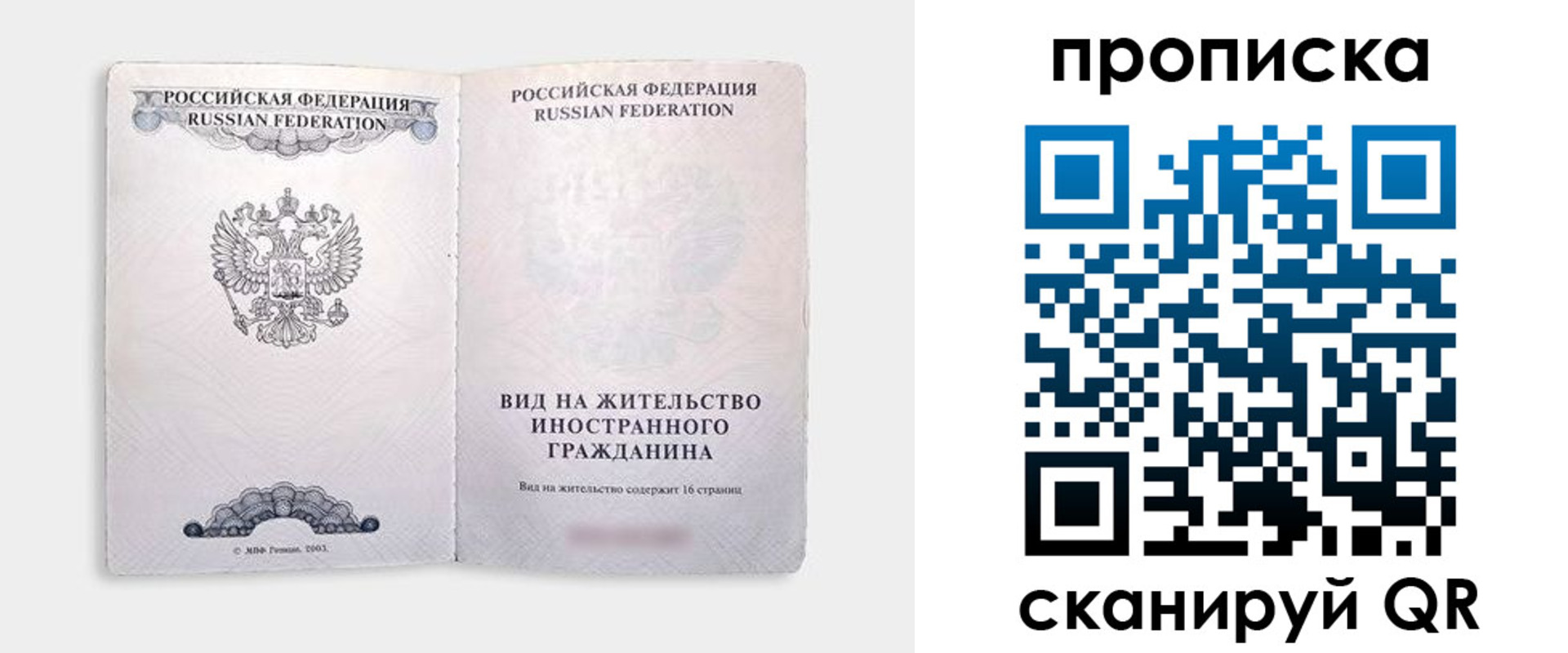 прописка в квартире в Чайковском