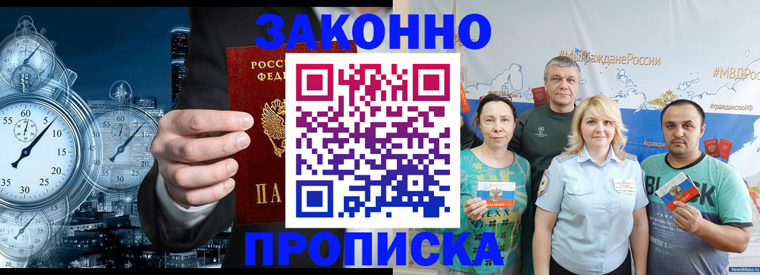 прописка штамп в Чайковском