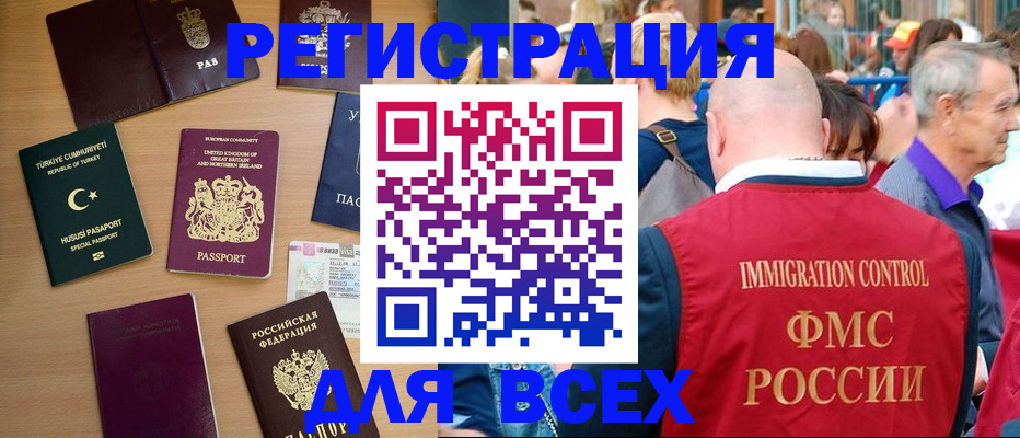 прописка от собственника в Чайковском