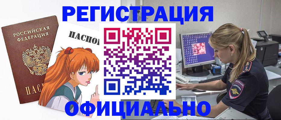 временная регистрация адрес в Чайковском