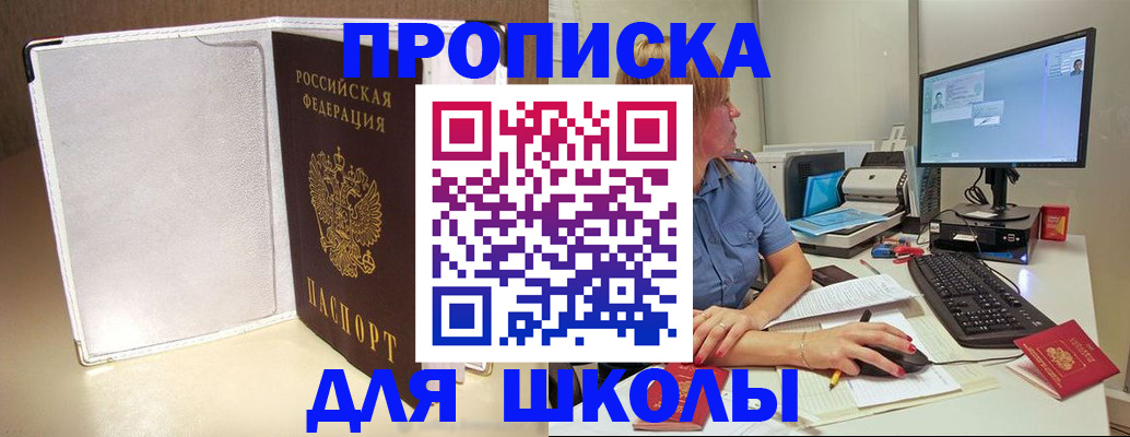 прописка для кредита в Чайковском