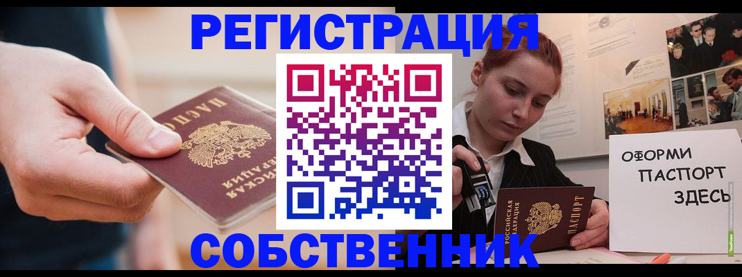 прописка 2025 в Чайковском