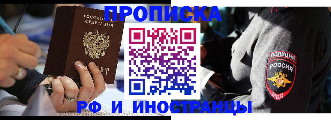 временная регистрация гарантия в Чайковском