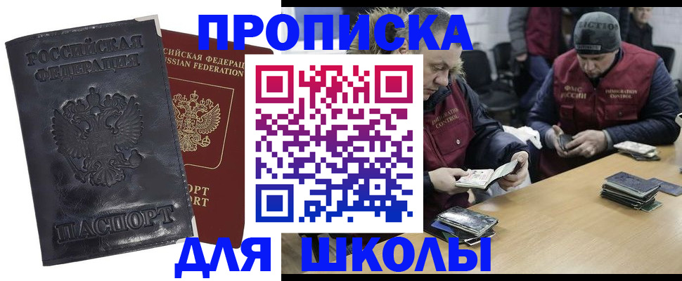 прописка для военкомата в Чайковском