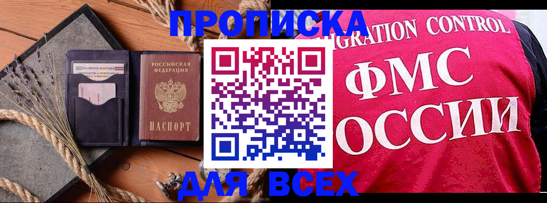 временная регистрация купить в Чайковском