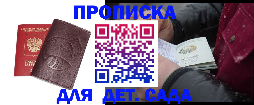 временная регистрация в квартире в Чайковском