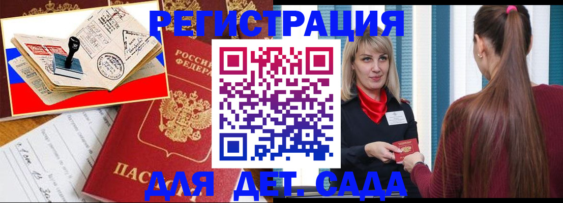 временная регистрация в Чайковском
